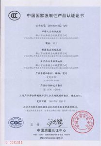 3C證書